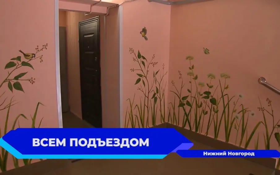 Подъезд отремонтировали в доме № 10 на улице Премудрова